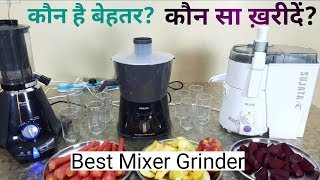 Sujata Powermatic Vs Preethi Zodiac Vs Philips Juicer Mixer Grinder  Best Juicer Mixer Grinder [upl. by Vedi374]