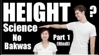 हाइट कैसे कबतक और कितनी बढ़ेगी  HEIGHT GROWTH ka असली SCIENCE  Part 1 Hindi DrEducation [upl. by Mita662]