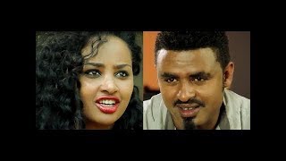 እዮሪካ Eyorica Ethiopian film 2017 [upl. by Chemar83]