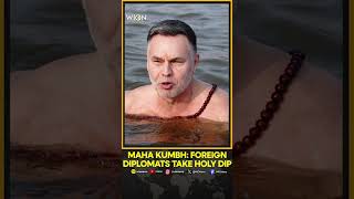 Maha Kumbh118member Foreign Delegation Takes Holy Dip At Sangam  WION Shorts [upl. by Everett]