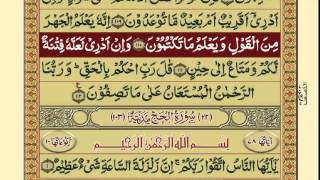 QuranPara1730Urdu Translation [upl. by Freeborn382]