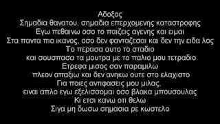 Bong Da City  Φουτερ lyrics [upl. by Jennine461]