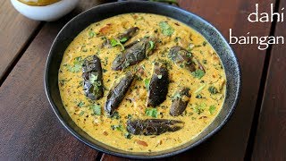 dahi baingan recipe  दही बैंगन रेसिपी  dahi baigana  brinjal curry in curd [upl. by Richella]