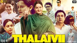 Thalaivii Full Movie In Hindi Dubbed  Kangana Ranaut  Arvind Swamy  Poorna  Review amp Facts HD [upl. by Amimej]