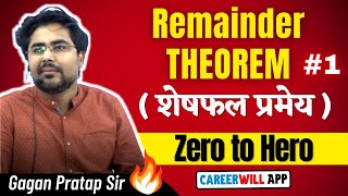 NEW BATCH  DAY1  Remainder Theorem शेषफल प्रमेय  Concept amp Tricks  Gagan Pratap Sir [upl. by Artinek]