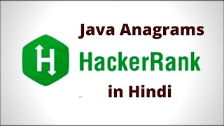 Java Anagrams Hackerrank Solution in Hindi [upl. by Ferde227]