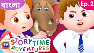 ঐক্যই আমাদের শক্তি Strength in Unity  Storytime Adventures Ep 2  ChuChu TV Bengali [upl. by Ilbert]