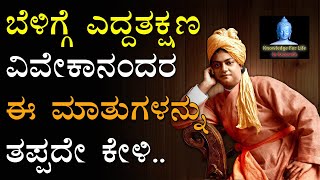 Swami Vivekananda Speech In Kannada  Swami Vivekananda In Kannada  Swami Vivekananda Kannada  VV [upl. by Adnahsor]