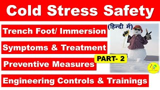 Cold Stress Safety Part 2  Trench FootImmersion Foot  Symptoms amp Preventive Measures  Training [upl. by Charters]