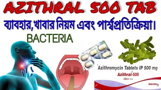 AZITHRAL 500mg tablet usesdosage side effects in বাংলাHow use Azithromycin med explore bangla [upl. by Nakashima]