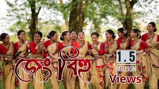 জেং বিহু  Jeng Bihu  by Sumi Borah amp Group • Nilakshi Neog •BIHU DANCE 2021 Tarkik Borah [upl. by Eolcin]