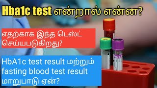 HbA1c test explanation in tamil [upl. by Reprah]