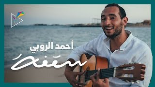 سقفة  أغنية طيارة لمهرجان الجونة السينمائي  Sa2fa  Tayarah’s Song For GFF 19 [upl. by Durst]