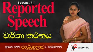 Direct Indirect Speech Narration  Reported Speech  English Grammar  with Exercises amp Quiz [upl. by Sabella]