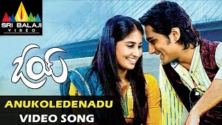 Oye Video Songs  Anukoledenadu Video Song  Siddharth Shamili  Sri Balaji Video [upl. by Rhody83]