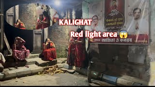 Kalighat red light area vlog [upl. by Aday]