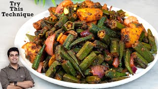 इस तरीके से भिंडी की सब्ज़ी एक बार बनाएंगे तो बार बार खाने का मन करेगा  PERFECT BHINDI RECIPE [upl. by Lilli]