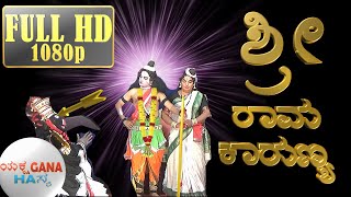 Kannada Yakshagana Sri Rama Karunya  Full HD Video 1080p [upl. by Jeraldine]