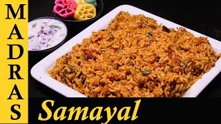 Thakkali Sadam in Tamil  How to make Tomato Rice in Tamil [upl. by Oiziruam]